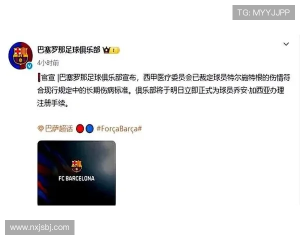 巴萨与埃里克加西亚续约谈判进入最后阶段初步协议已达成